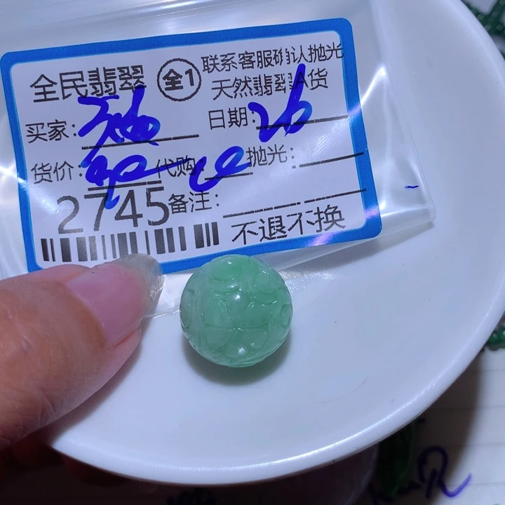 翡翠颈饰未镶嵌福****馆