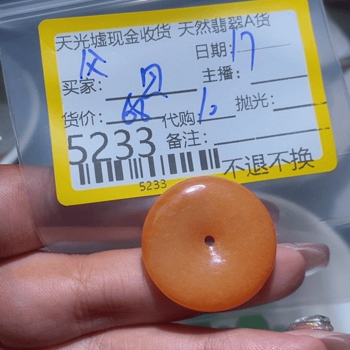 翡翠颈饰未镶嵌四**汉