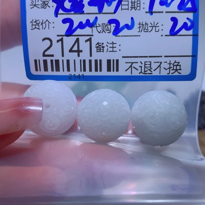 定制翡翠未镶嵌炫***糖
