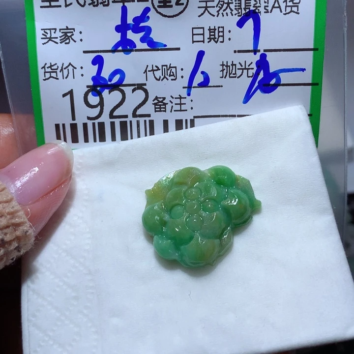 定制翡翠未镶嵌桔**@买