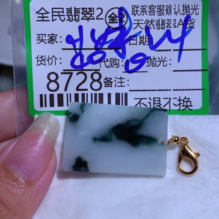 翡翠颈饰未镶嵌盐**妹