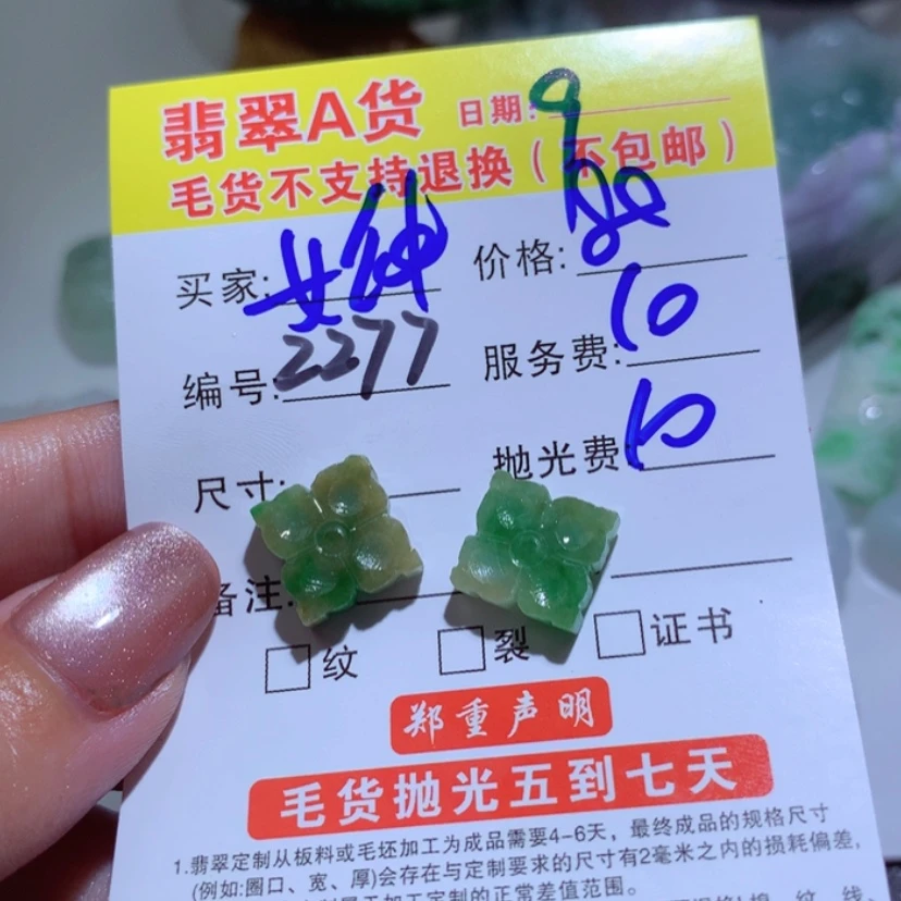 【闪购商品】翡翠颈饰未镶嵌我**神