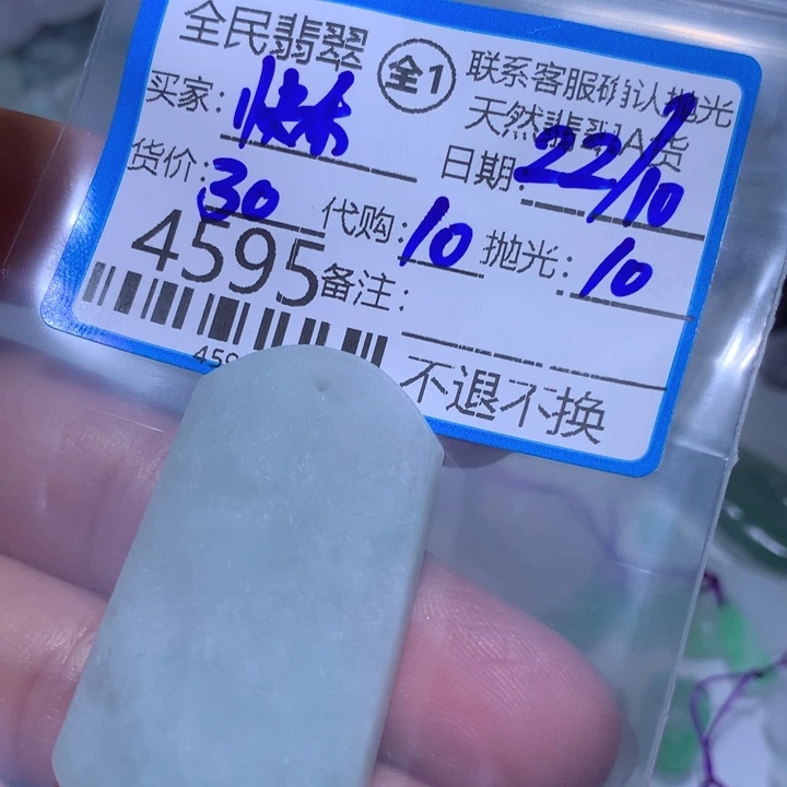 定制翡翠未镶嵌凌*