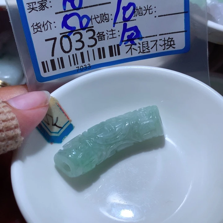 翡翠颈饰未镶嵌星*?