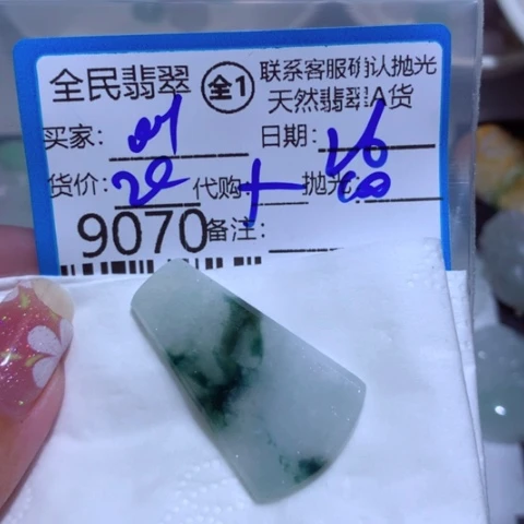 定制翡翠未镶嵌叫**猫