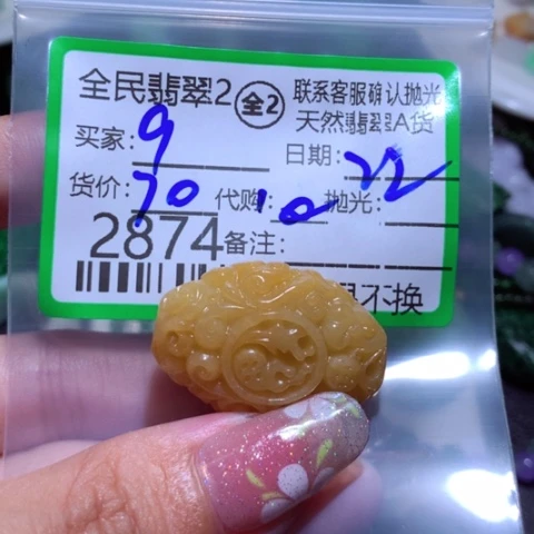 翡翠颈饰未镶嵌q****yd g j k j