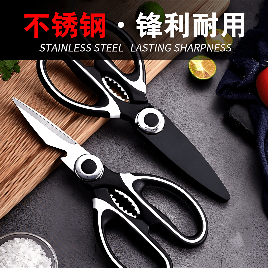不锈钢多功能剪刀厨房厨用剪子家用强力鸡骨剪骨头熊猫剪烤肉剪
