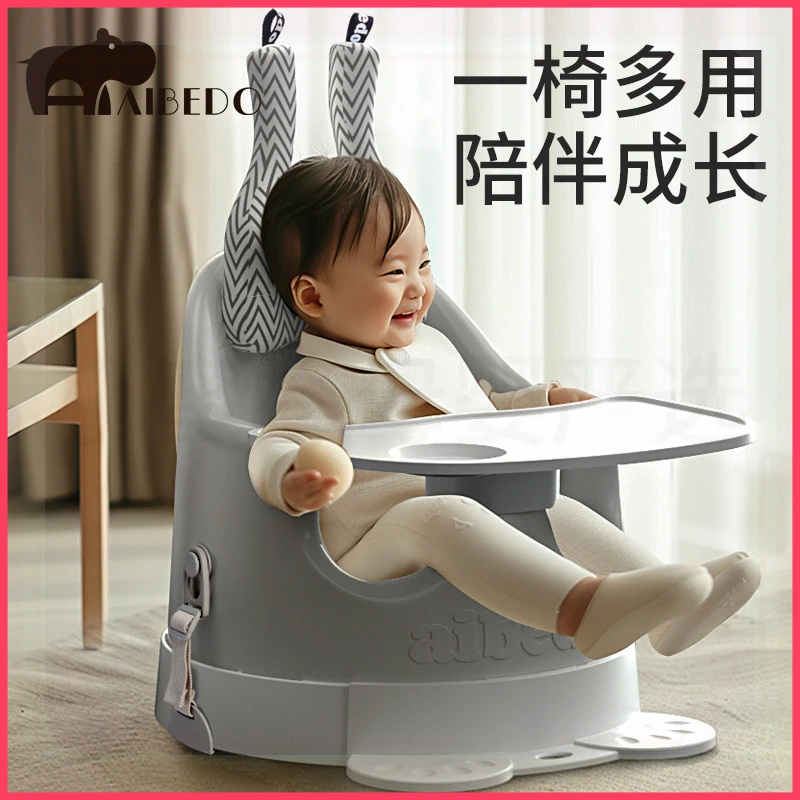 爱贝多宝宝学坐椅餐椅家用音乐学坐椅多功能婴儿餐椅护脊可水洗
