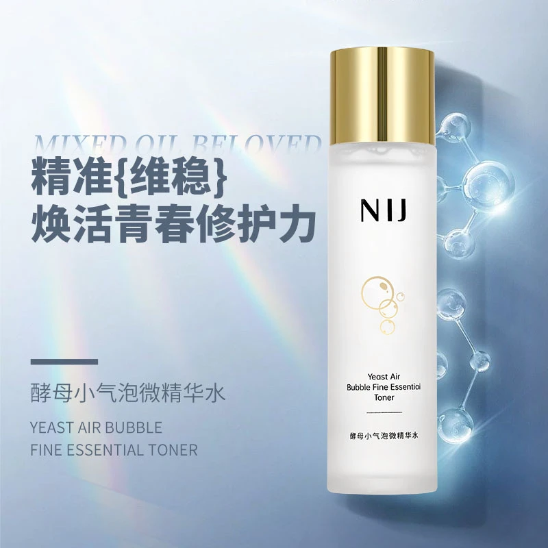 NIJ 匿迹 酵母小气泡微精华水舒缓紧致保湿120ml*3 TC-XY
