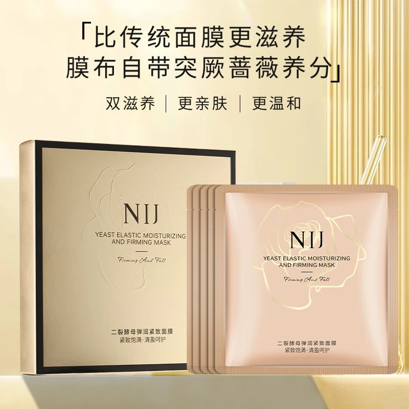 NIJ-二裂母弹润紧致面膜补水保湿修护面膜 TY-ZN