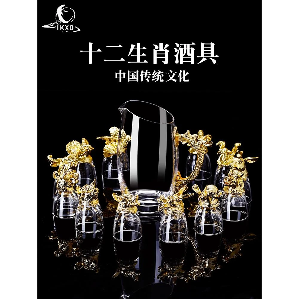 十二生肖精致白酒杯高级感中式分酒器商用套装家用轻奢高档一口杯