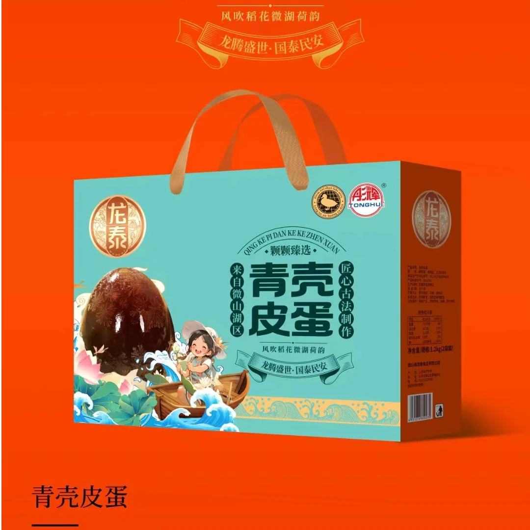 TONGHUI/彤辉 微山湖区特产 正宗青壳皮蛋礼盒20枚/箱 65g及以上