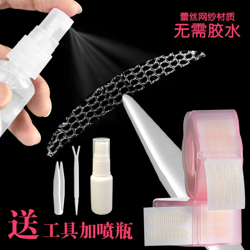 网纱蕾丝双眼皮贴隐形无痕免胶水微调仙女贴肿眼泡透气肉色镂空