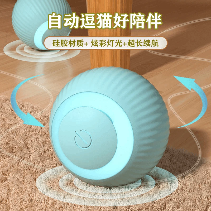 智能逗猫球小猫趣味陪伴解闷双色智能滚滚球猫咪玩具充电式