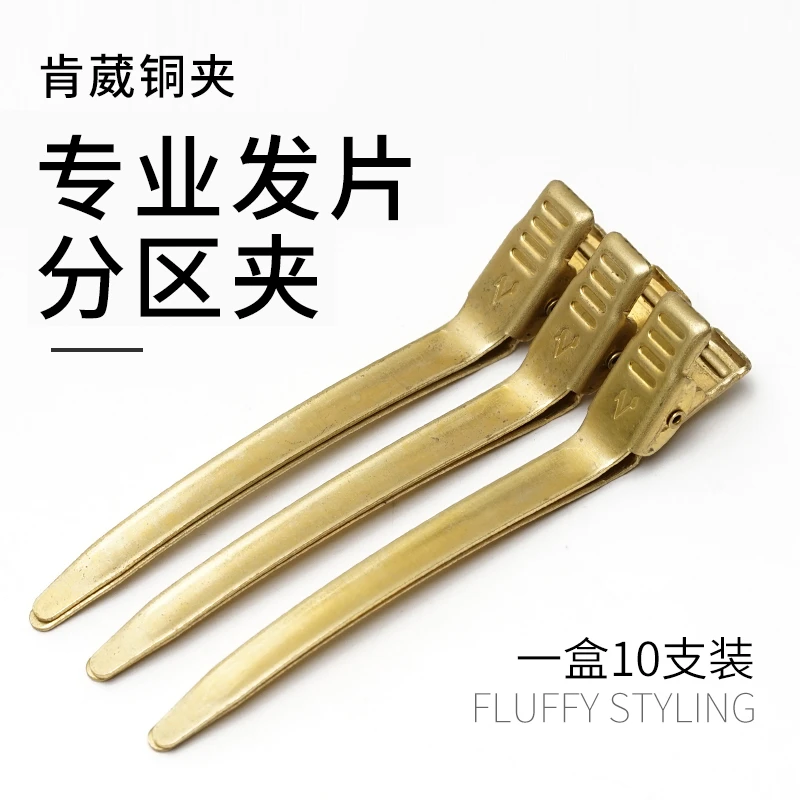 VIC发型师分区夹定位夹无痕夹铜夹剪发小夹子手推波纹夹热卖