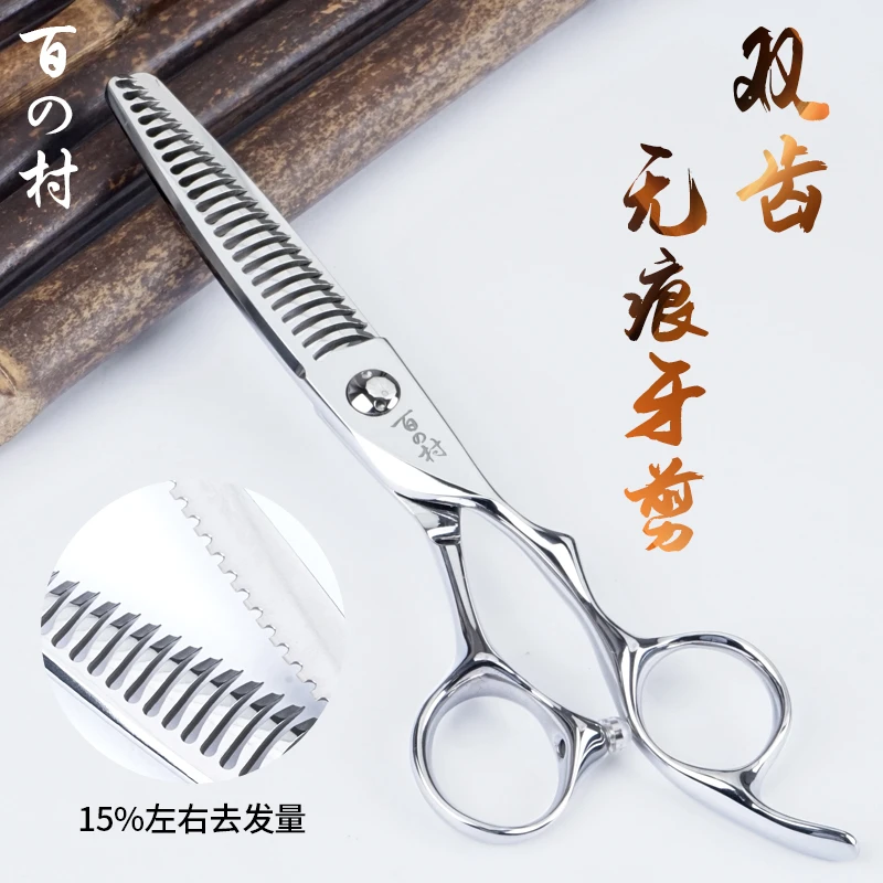 百村BX-6025剪刀综合剪牙剪鱼骨牙剪发型师专用无痕牙剪双齿牙剪