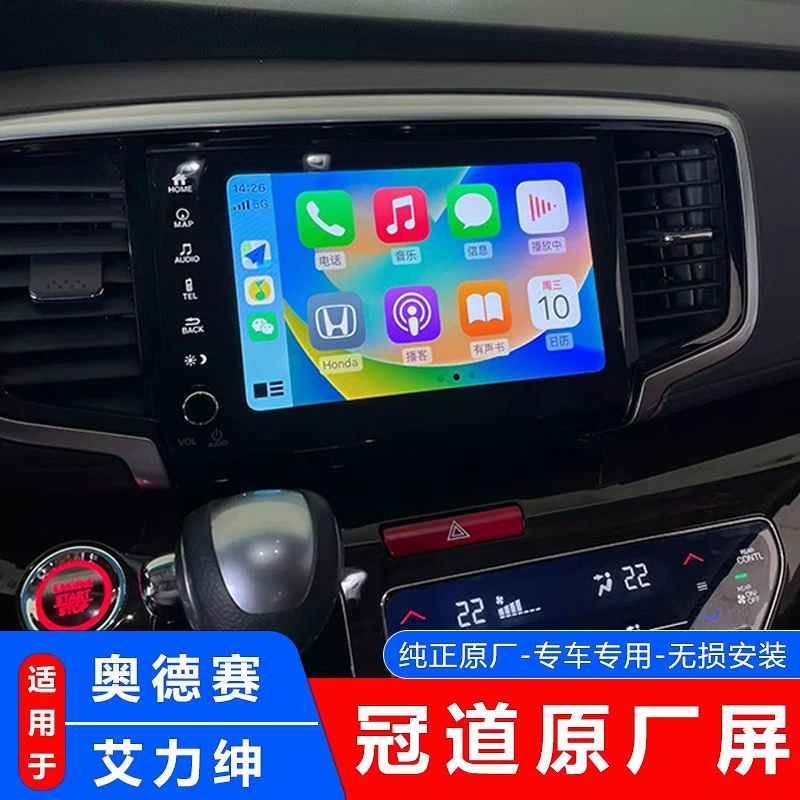 适用于本田奥德赛艾力绅改冠道中控屏原厂carplay互联中控屏