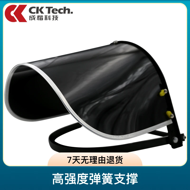 CK Tech./成楷科技高空电焊护脸面罩支架 打磨PVC防飞溅防护面屏