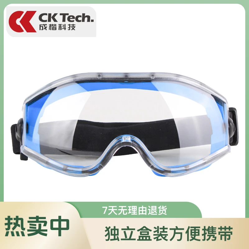 户外防风护目镜骑行登山防尘防飞溅可戴近视镜高清透明防护眼镜