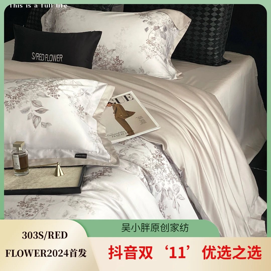 吴小胖‘优选之选’【微香四溢】 —— 2024秋冬超细旦天丝棉磨毛四件套