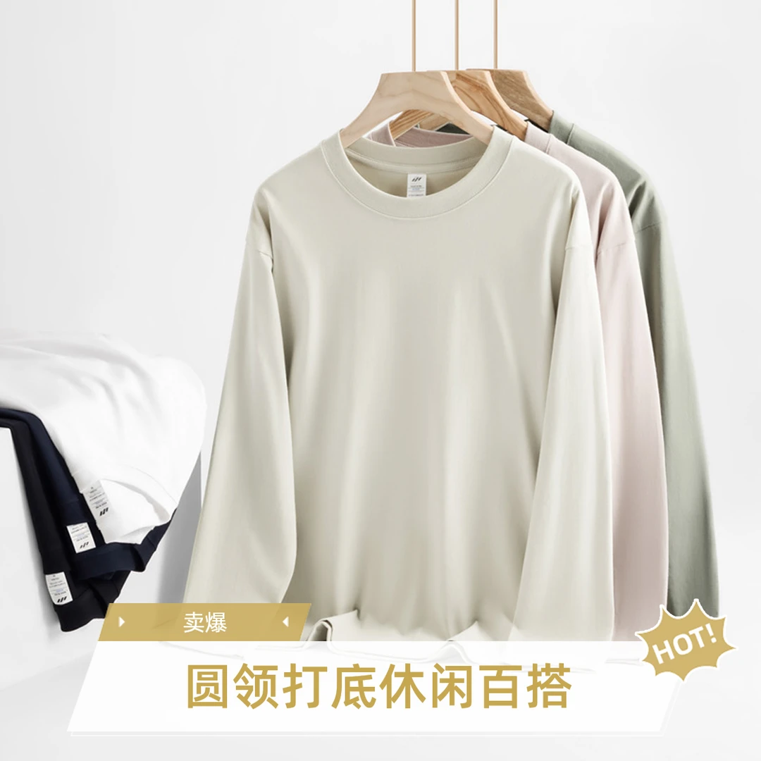 精梳棉重磅纯棉长袖圆领t恤男女宽松纯色打底衫休闲长袖白色打底