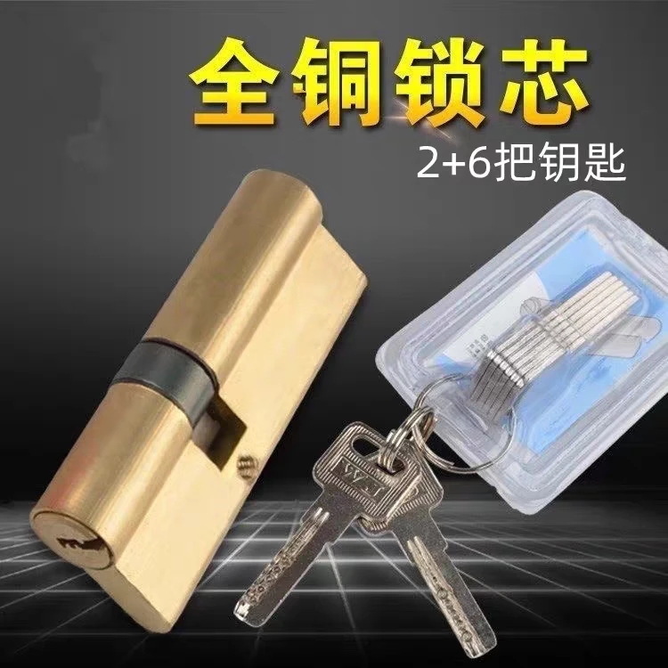 WJ防盗门锁芯大门双开门纯铜卡巴AB锁芯弹子门锁锁芯通用