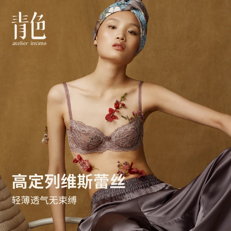 atelier intimo/青色【山茶3/4杯】侧翼蕾丝记忆钢圈内衣薄款