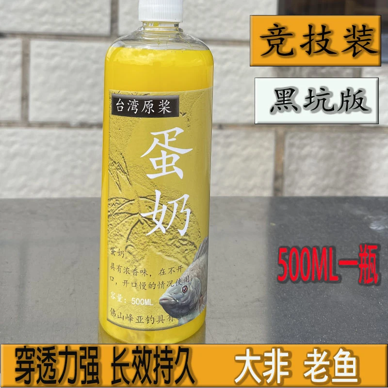 奇原蛋奶台湾聚爆感叹水母大师南极虾粉甜果冻鲤鲫鱼腥宝添加剂