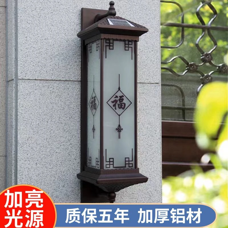 户外景观灯太阳能新中式壁灯防水家用庭院别墅花园大门柱子LED灯
