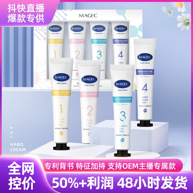 凡士林洋甘菊日夜护手霜补水保湿滋润防干裂烟酰胺护手霜小巧套装