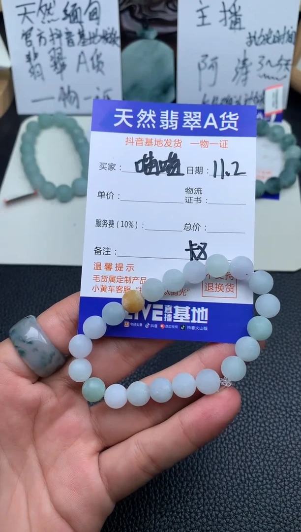【闪购商品】定制翡翠未镶嵌手串