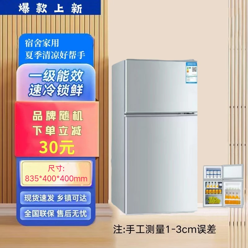 【瑕疵】83高全新小型冰箱家用宿舍办公室情侣款节能省电迷你冰箱