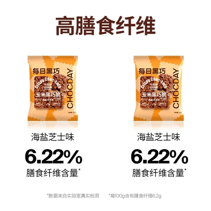 玉米脆20g*2海盐-