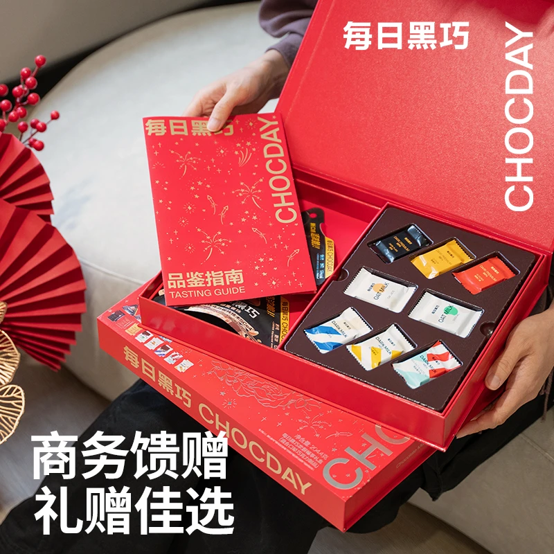 每日黑巧礼盒装欢聚畅享经典黑巧克力零食送礼