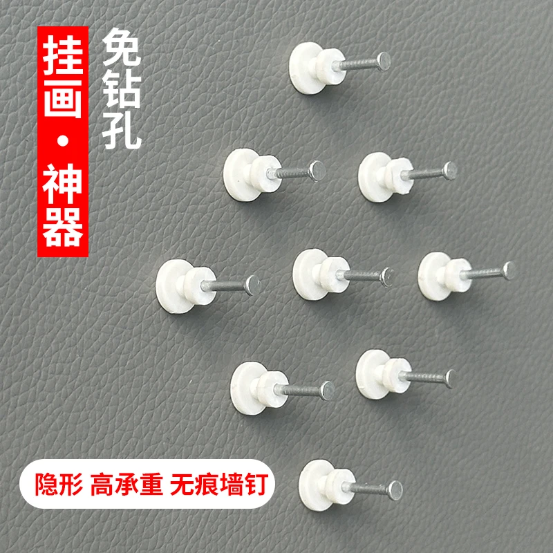 挂画专用无痕钉免打孔隐形挂钩婚纱照强力挂钉结婚照相框挂墙神器