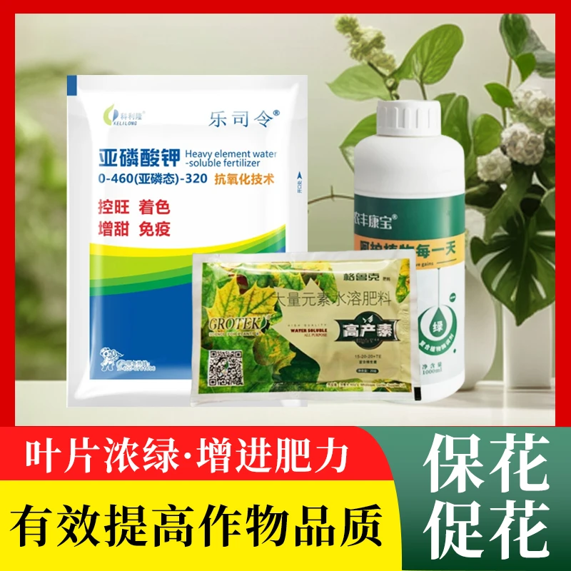 养花育花花卉肥料套餐组合