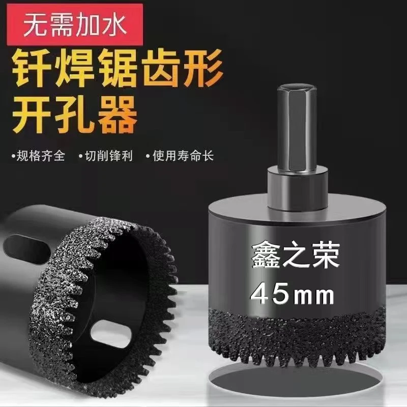升级版锯齿瓷砖开孔器钻头