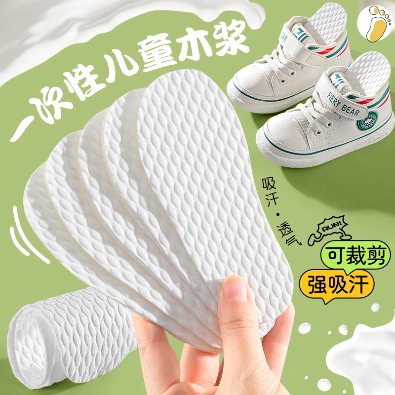 一次性木浆儿童鞋垫男女童小孩宝宝专用透气吸汗防臭超薄款可裁剪