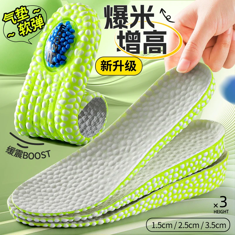 气垫内增高鞋垫男女不累脚隐形运动减震爆米花增高垫舒适缓震全垫