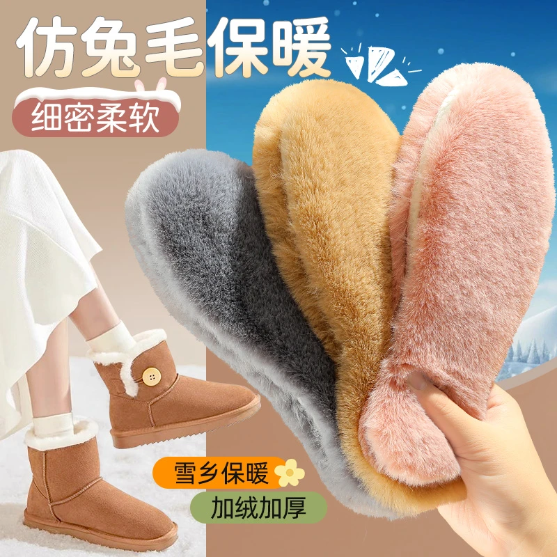 仿兔毛保暖鞋垫女款加厚吸汗防臭加绒羊毛毛绒超软底棉鞋垫冬季