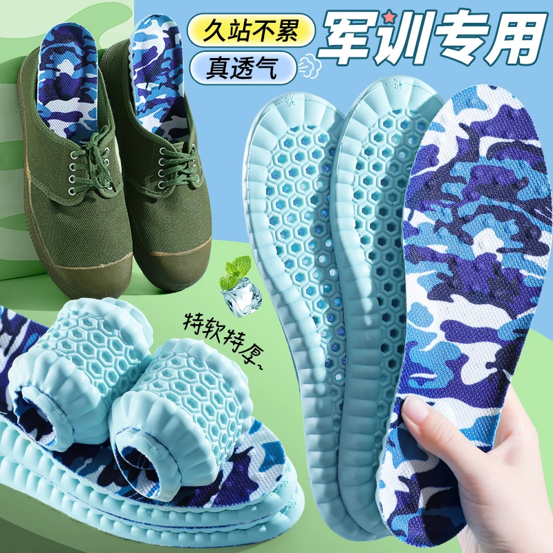 凉感军训专用鞋垫男女软底舒适吸汗防臭气垫减震运动久站不累防痛