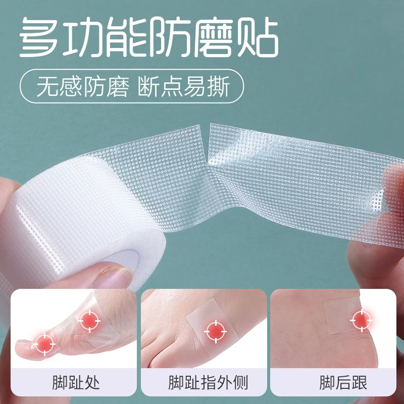 后脚跟防磨贴高跟鞋防磨脚神器防磨防滑透气胶带薄