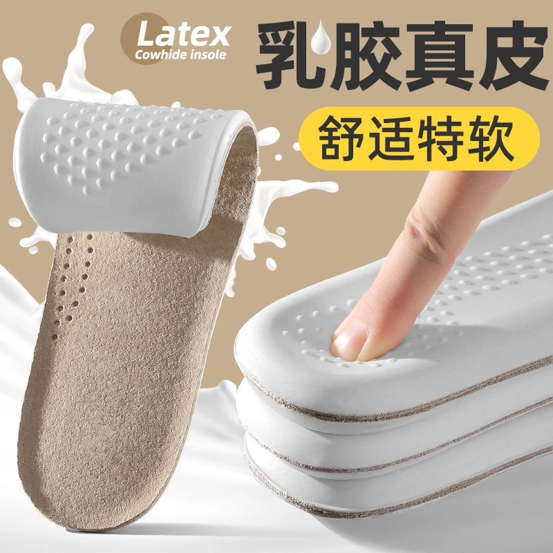 真皮乳胶鞋垫女士久站超软皮鞋透气吸汗防臭加厚减震运动鞋垫春秋