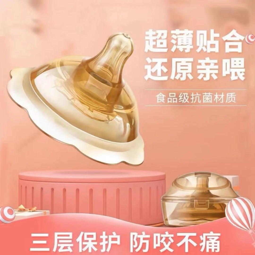 乳头保护罩双吸盘喂奶防咬神器哺乳辅助奶嘴乳盾乳房内陷奶头矫正