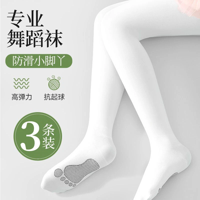女童舞蹈袜夏季薄款专用练功丝袜白色打底裤专业跳舞袜儿童连裤袜