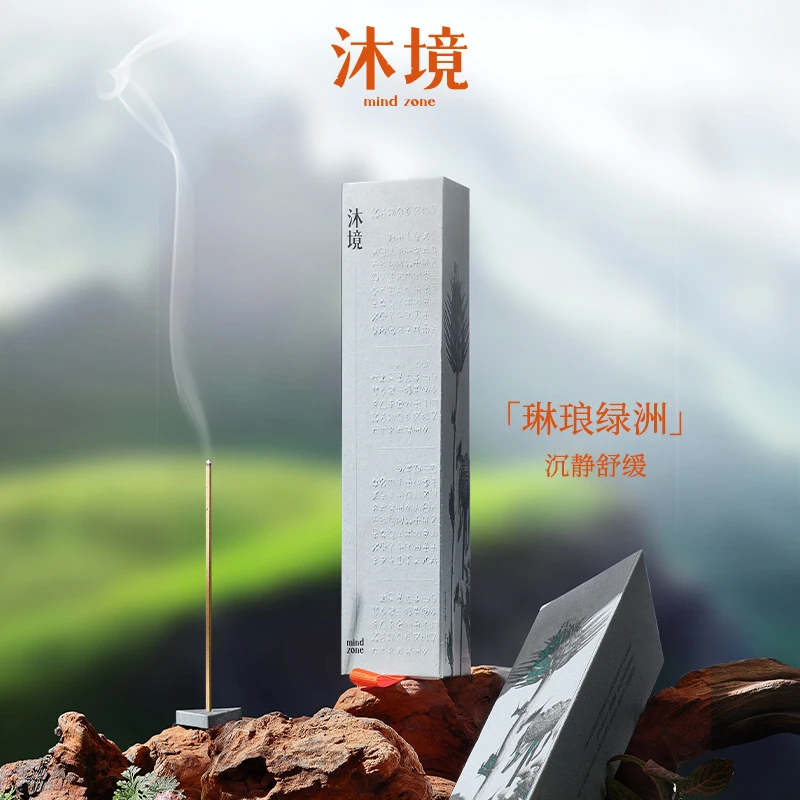 沐境·灵感之境-琳琅绿洲·沉静舒缓手工线香