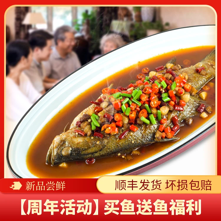皖新徽三【买鳜送鲈】【1.2斤款】正宗黄山臭鳜鱼（净重550g-600g）