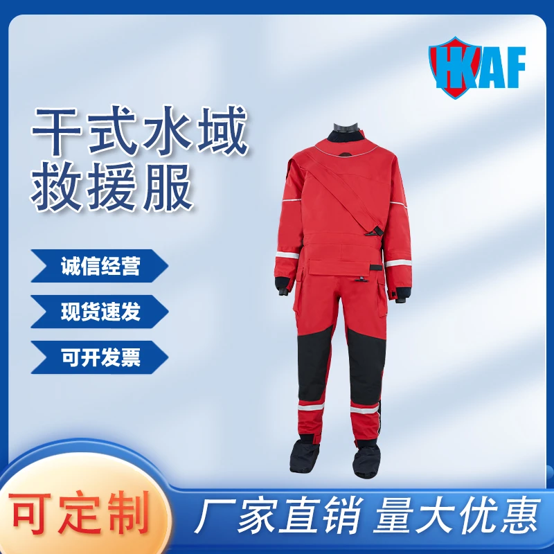 干式水域救援激流救生衣成人大浮力湿式干式服装备