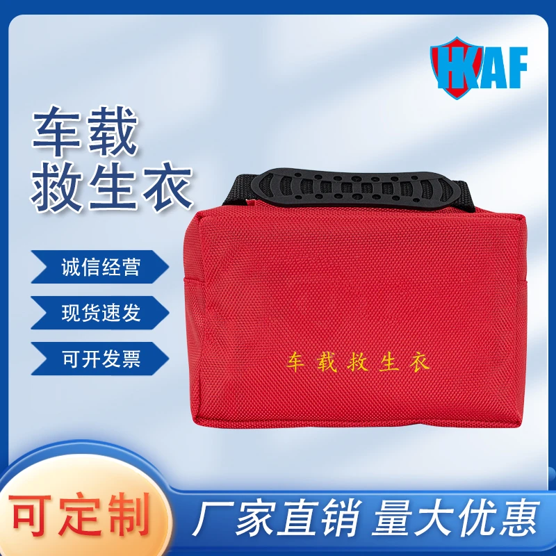 车载救生衣充气浮力大人儿童便携装备马甲汽车专业救生圈背心