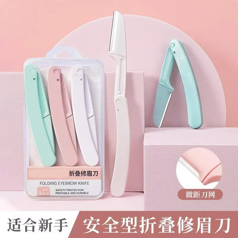 【3支盒】修眉刀防刮神器折叠修眉刀微距安全型刀片刮眉刀修眉毛